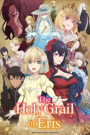 The Holy Grail of Eris ผีนางร้ายจับคู่สาวซื่อ รื้อคดีใหญ่ (2026) sub