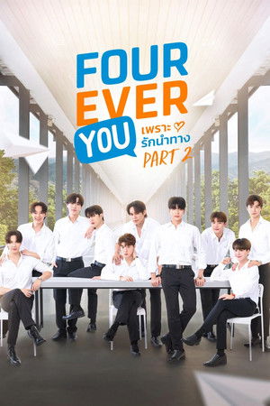 Fourever You Part 2 เพราะรักนำทาง พาร์ท 2 (2025) TH
