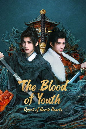 The Blood of Youth Quest of Heroic Hearts ดรุณพเนจรท่องยุทธภพ ยอดยุทธ์ไร้เทียมทาน (2026) TH