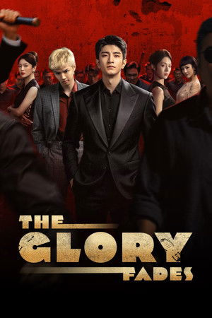 The Glory Fades ใต้ม่านมายา (2026) sub