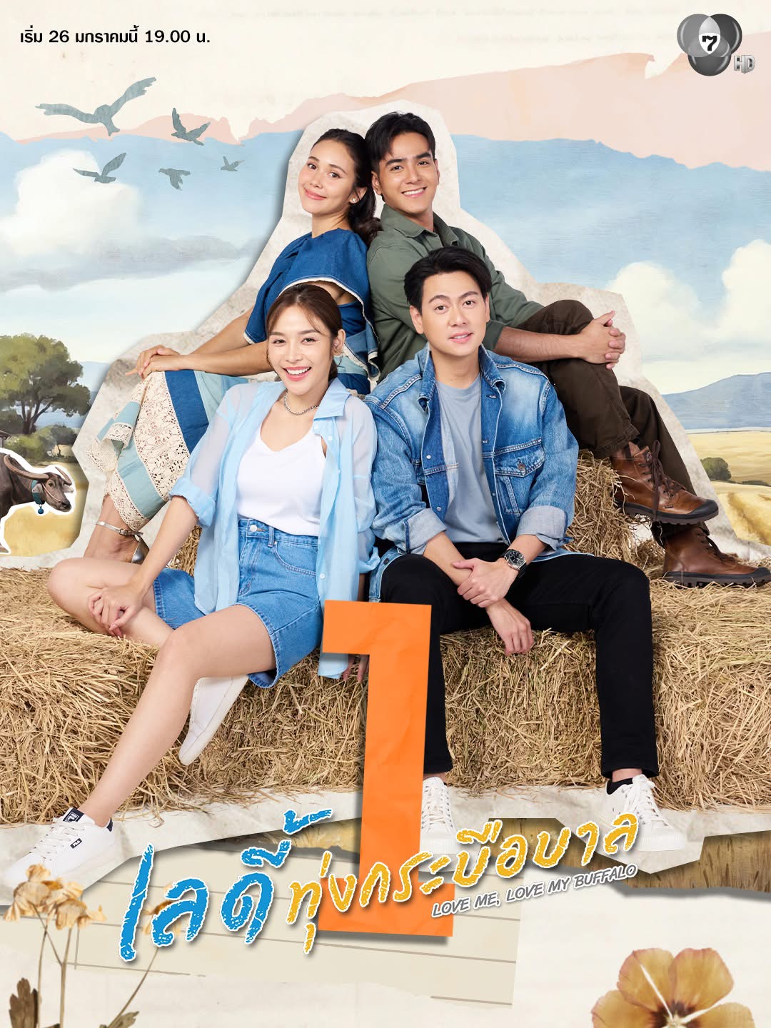 Love Me Love My Buffalo เลดี้ทุ่งกระบือบาล (2026) TH