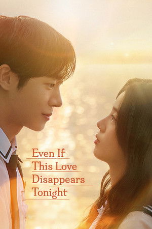 Even If This Love Disappears Tonight คืนฝันก่อนฉันลืมเธอ (2025)
