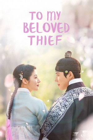 To My Beloved Thief แด่นางโจรที่รัก (2026) sub