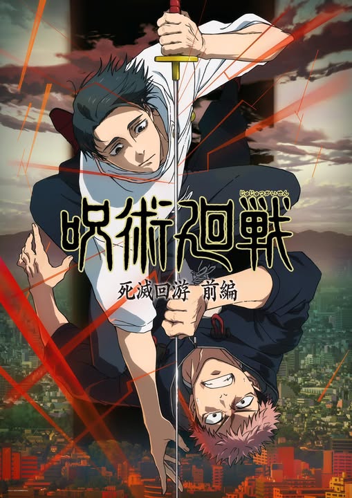 Jujutsu Kaisen Season 3 The Culling Game Arc ภาคจรดลล้างบาง (2026) sub