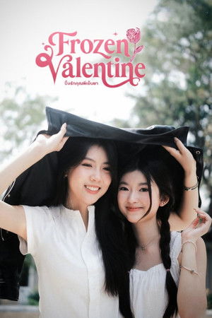 Frozen Valentine ปิ๊งรักคุณพี่เย็นชา (2026) TH