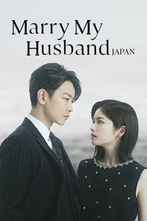 Marry My Husband Japan สามีคนนี้แจกฟรีให้เธอ (2025) TH