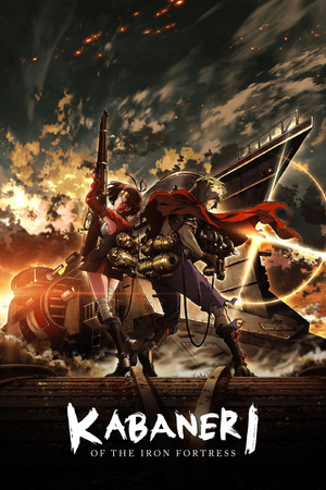 Kabaneri of the Iron Fortress ซอมบี้ปราการเหล็ก (2016) sub