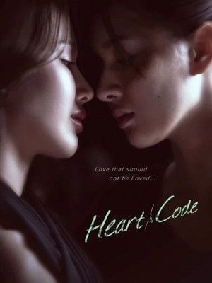Heart Code สืบลับจับใจ (2026) TH