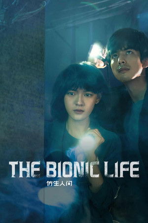 The Bionic Life ไขคดีปริศนามนุษย์ไบโอนิค (2023) TH