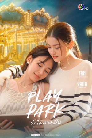 Play Park รักไม่คาดฝัน (2026) TH