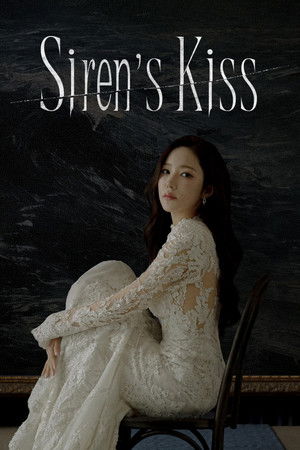 Sirens Kiss จุมพิตไซเรน (2026) AMAZON sub