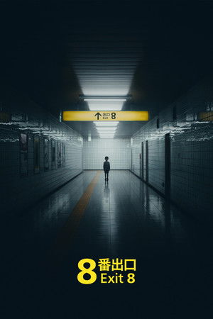The Exit 8 ทางออกหมายเลข 8 (2025) TH