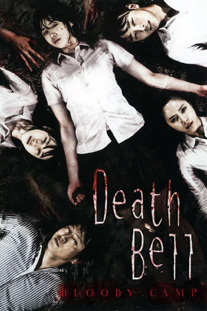 Death Bell 2 Bloody Camp ปริศนาลับโรงเรียนมรณะ 2 (2010) TH