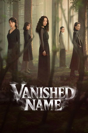 Vanished Name บันทึกซ่อนนาม (2026) sub
