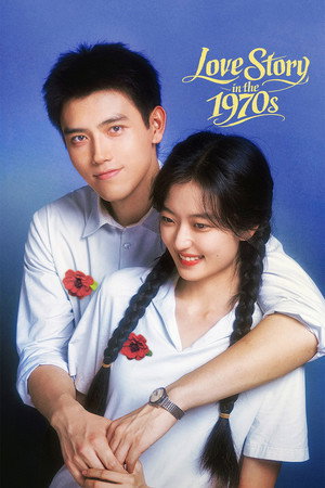 Love Story in the 1970s พึ่งพารักพักพิงฝัน (2026) TH