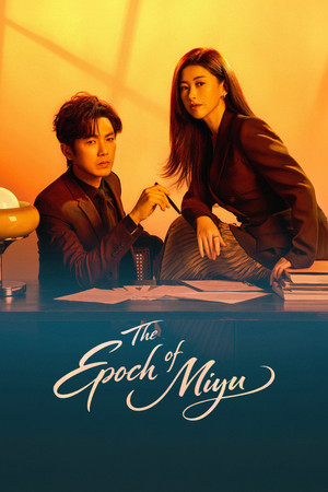 The Epoch of Miyu คำลวงซ้อนรัก (2026) TH