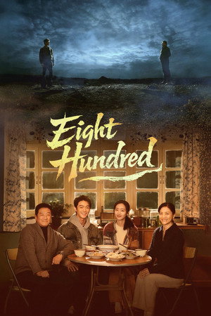 Eight Hundred 800เมตร คดีปิดตายมรณะ (2026) sub