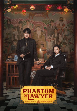 Phantom Lawyer ทนายผีเข้าผีออก (2026) TH