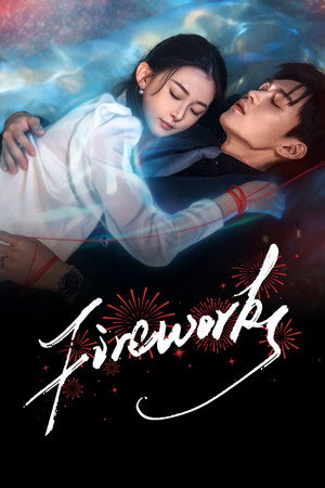 Fireworks สลับร่างล่าวิญญาณ (2026) sub