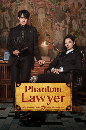 Phantom Lawyer ทนายผีเข้าผีออก (2026) TH