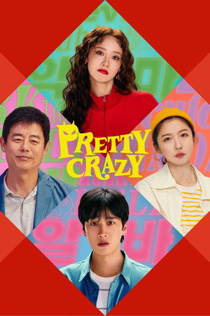 Pretty Crazy เดี๋ยวสวย เดี๋ยวแสบ ผมแทบจะเครซี่ (2025) TH