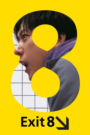 The Exit 8 ทางออกหมายเลข 8 (2025) TH