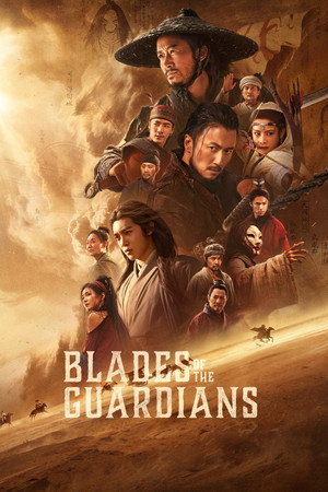 Zoom Blades of the Guardians ยอดยุทธดาบไร้พ่าย (2026) TH
