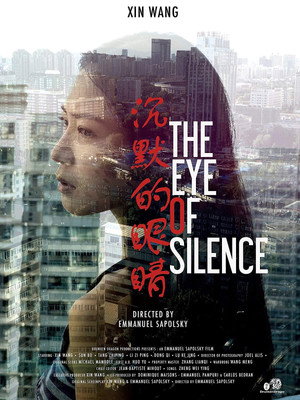 The Eye of Silence (Chen mo de yan jing) ดวงตาแห่งความเงียบ (2016) sub