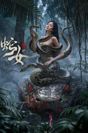 The Snake Girl นางพญาอสรพิษ (2025) TH