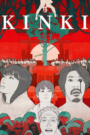 Zoom About a Place in the Kinki Region อาถรรพ์คิงคิ (2025) TH