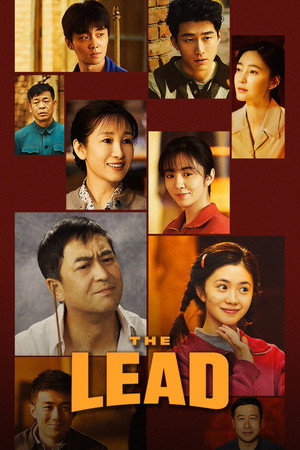 The Lead บทเพลงแห่งนางงิ้ว (2026) sub