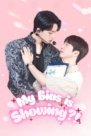 My Bias is Showing ติดกับหัวใจไอดอลที่รัก (2025) TH