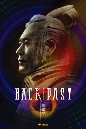 Back to the Past เจาะเวลาหาจิ๋นซี เดอะมูฟวี่ (2025)