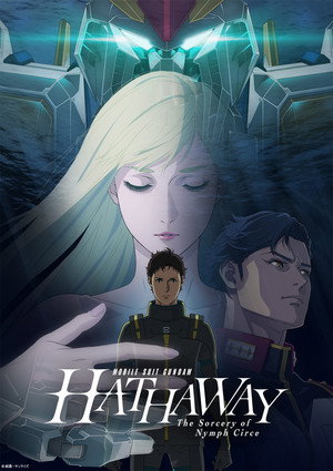 Mobile Suit Gundam Hathaway The Sorcery of Nymph Circe โมบิลสูท กันดั้ม ฮาธาเวย์ เดอะ ซอร์เซอรี ออฟ นิมฟ์ เซอร์ซี (2026) V1