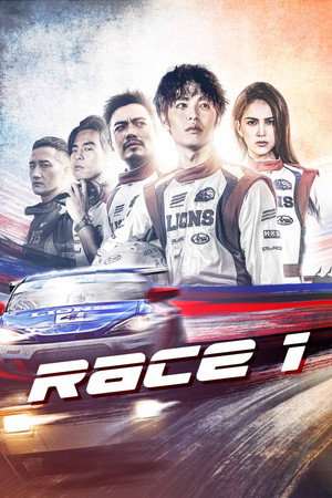 Ne Zha ซิ่งให้สุดหยุดที่เธอ (2021)