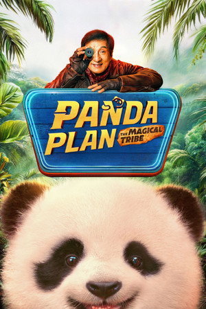Panda Plan 2 The Magical Tribe แพนด้าเด้ง ยกกำลังฟัด (2026) ZOOM
