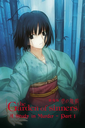 The Garden of Sinners A Study in Murder Part A (2007)