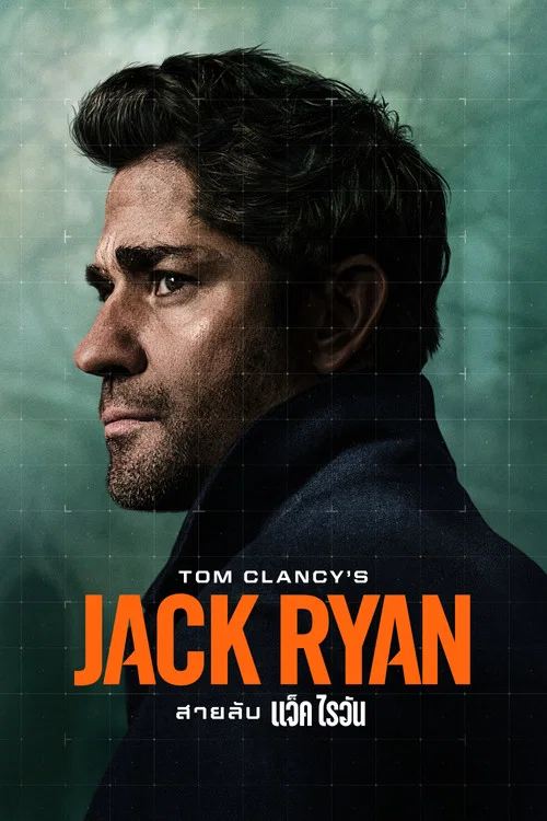 Tom Clancys Jack Ryan สายลับ แจ็ค ไรอัน Season 4 (2023) sub