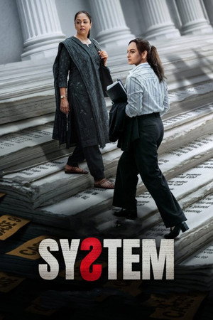 System ยุติธรรมนำทาง (2026) sub