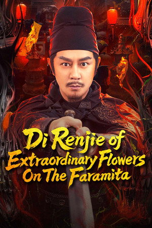 Di Renjie of Extraordinary Flowers on the Faramita ตี๋เหรินเจี๋ย ดอกพลับพลึงแดนพิศวง (2025)