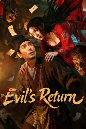 Evils Return การกลับมาของปีศาจร้าย (2026)