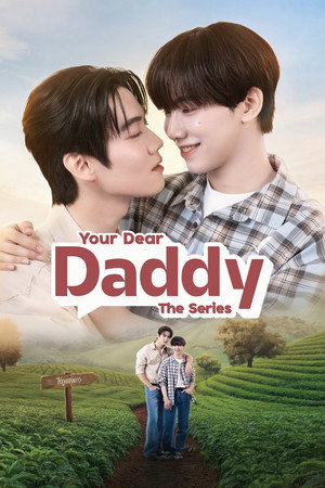 Your Dear Daddy เรียกแด๊ดสิธาร (2026) TH