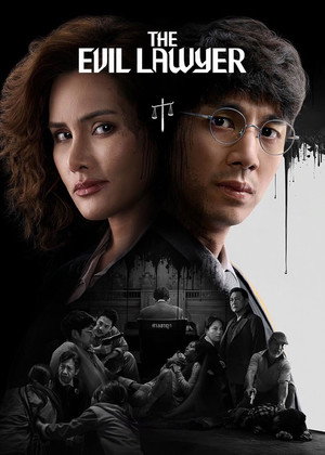 The Evil Lawyer ทนายปีศาจ (2026) TH