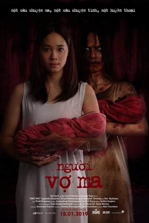 Ghost Wife (2018)  นารถ