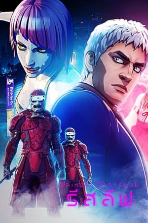 Altered Carbon- Resleeved อัลเทอร์ด คาร์บอน- รีสลีฟ (2020) NETFLIX