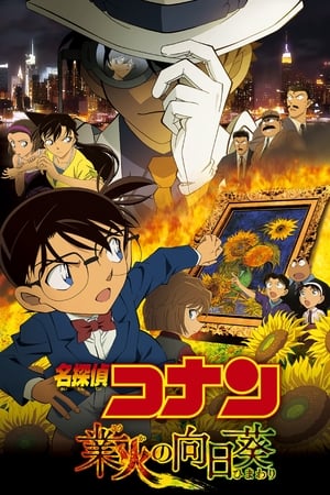 Detective Conan The Movie 19 ยอดนักสืบจิ๋วโคนัน เดอะมูฟวี่ 19 2015