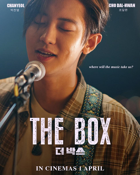 The Box เดอะบ็อกซ์ (2021)