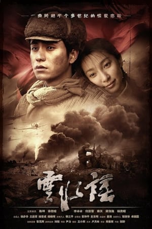 The Knot ปมรัก ปมชีวิต (2006)