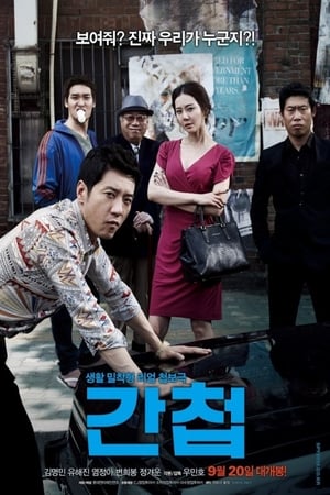 The Spies เดอะสปาย… สายลับภารกิจสังหาร (2012)