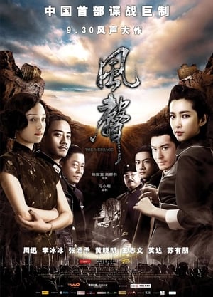 The Message ถอดรหัสล่า ฆ่าไม่เลี้ยง (2009)